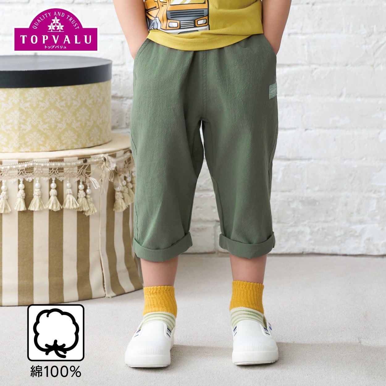 コットンワッシャー クロップドパンツ 男の子 トップバリュ キッズ 100cm-130cm(カーキ-110cm)