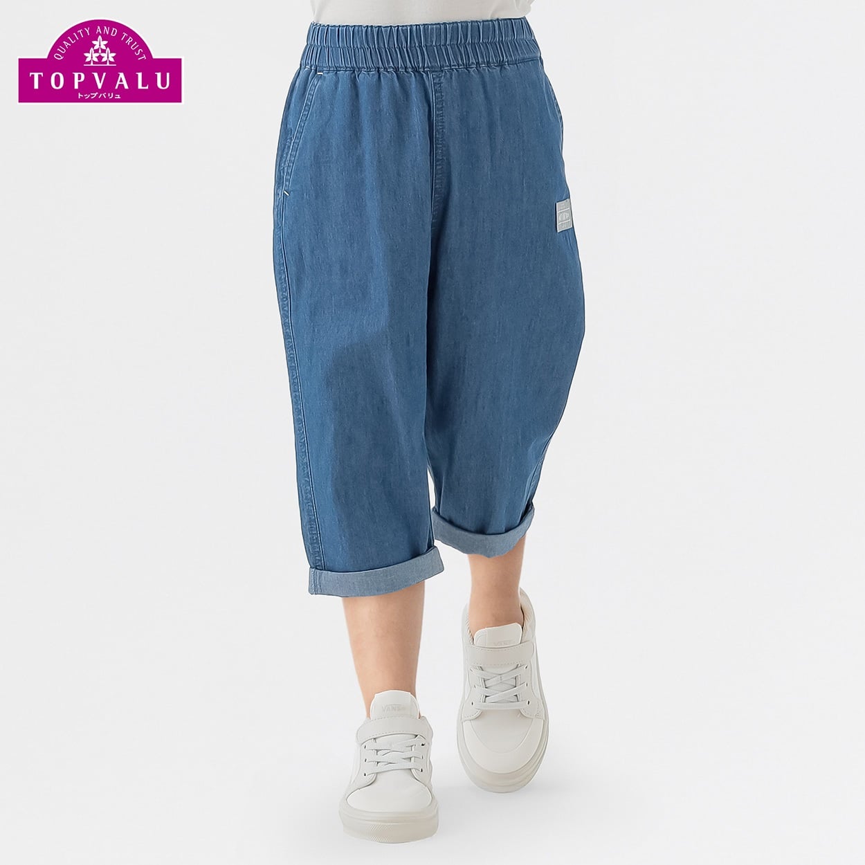 コットンワッシャー クロップドパンツ 男の子 トップバリュ キッズ 100cm-130cm(ブルーデニム-110cm)