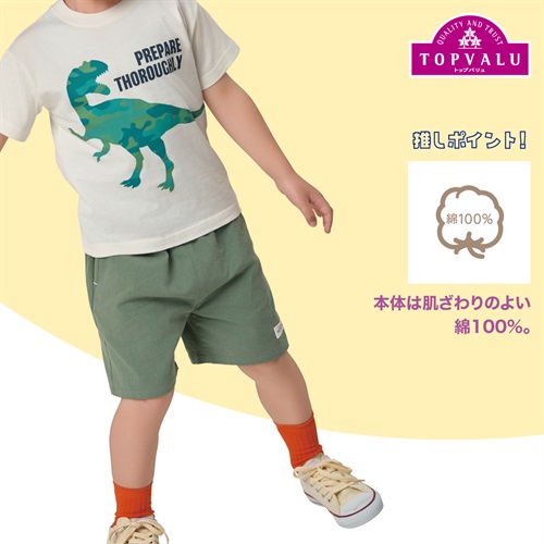 コットンハーフパンツ 男の子 トップバリュ キッズ 100cm-130cm
