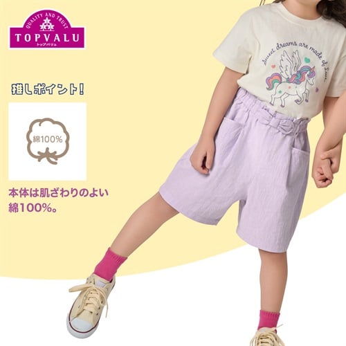 コットンワッシャー キュロットパンツ 女の子 トップバリュ キッズ 100cm-130cm