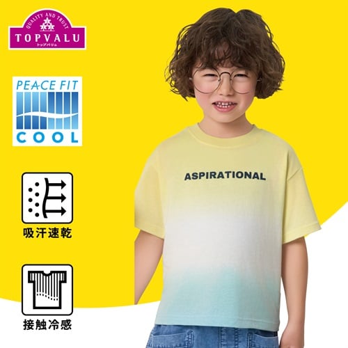 ピースフィットクール グラデーションプリント半袖Ｔシャツ 男の子 トップバリュ キッズ 100cm-130cm