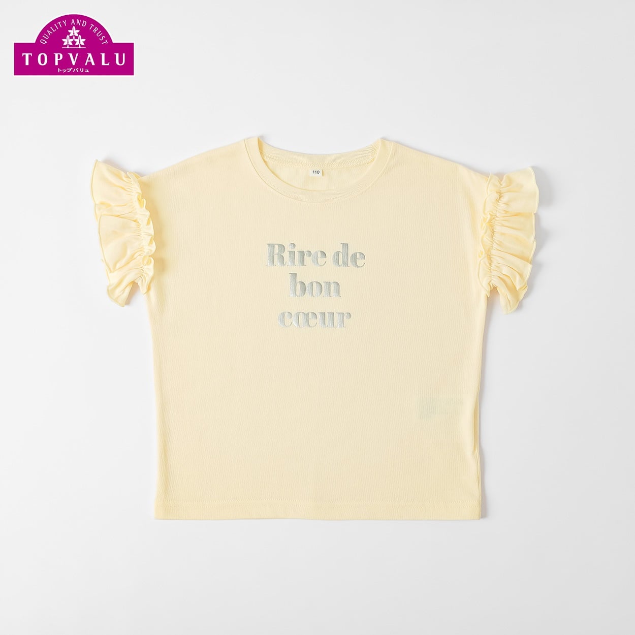 ピースフィットクール　袖フリル箔プリント半袖Ｔシャツ 女の子 トップバリュ キッズ 100cm-130cm(イエロー-120cm)