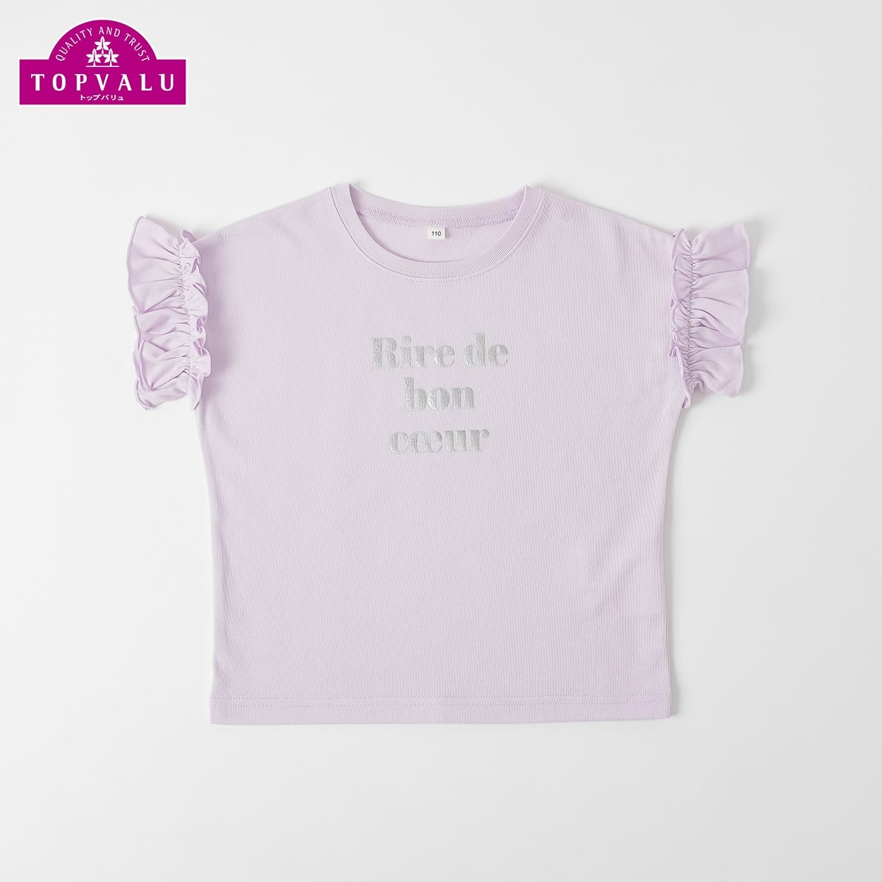 ピースフィットクール　袖フリル箔プリント半袖Ｔシャツ 女の子 トップバリュ キッズ 100cm-130cm(ラベンダー-110cm)