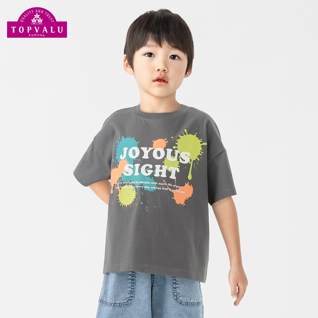 コットン衿よれにくい ペイント風半袖BIGTシャツ 男の子 トップバリュ 