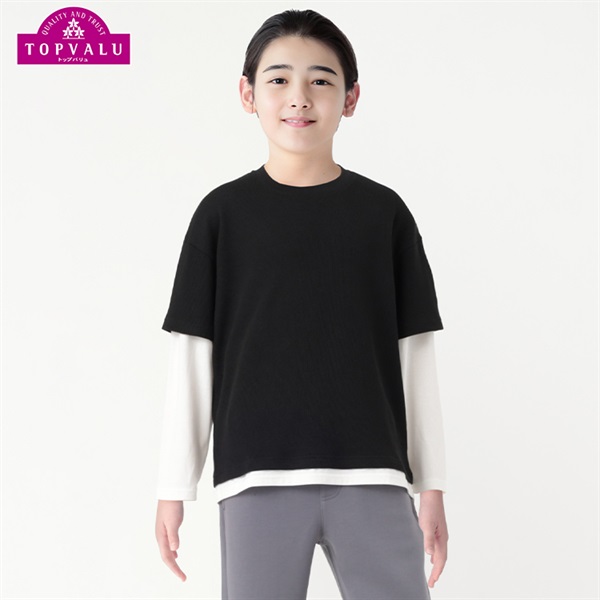 スタ楽 ワッフル袖レイヤード長袖Tシャツ 男の子 トップバリュ