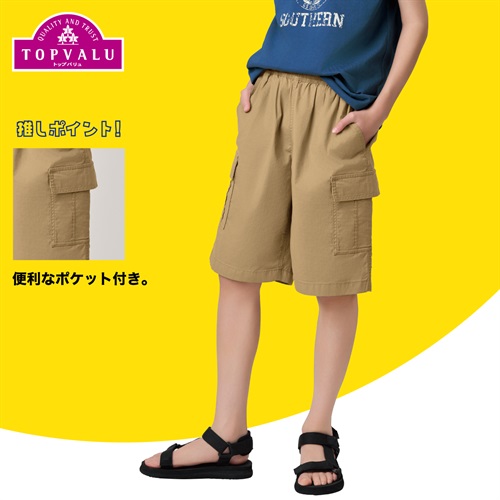 コットンリップストップ カーゴハーフパンツ 男の子 トップバリュ キッズ 130cm-160cm(ベージュ-130cm)
