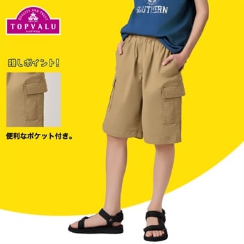 コットンリップストップ カーゴハーフパンツ 男の子 トップバリュ キッズ 130cm-160cm(ベージュ-130cm)