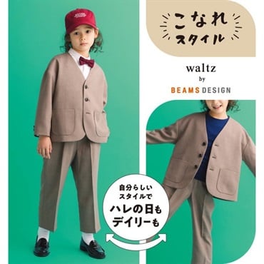 waltz by BEAMS DESIGN 165A 6点セット waltz by BEAMS DESIGN 3ツ釦ジャケットスーツB体 キッズ 男の子