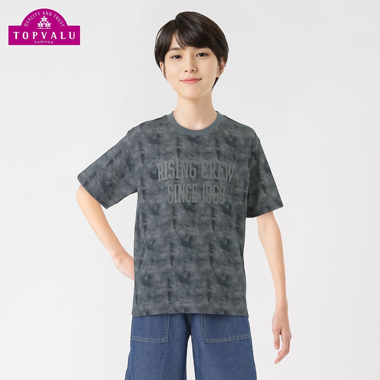 ピースフィットクール タイダイプリント半袖Ｔシャツ 男の子 トップバリュ キッズ 130cm-170cm(ブラック-150cm)