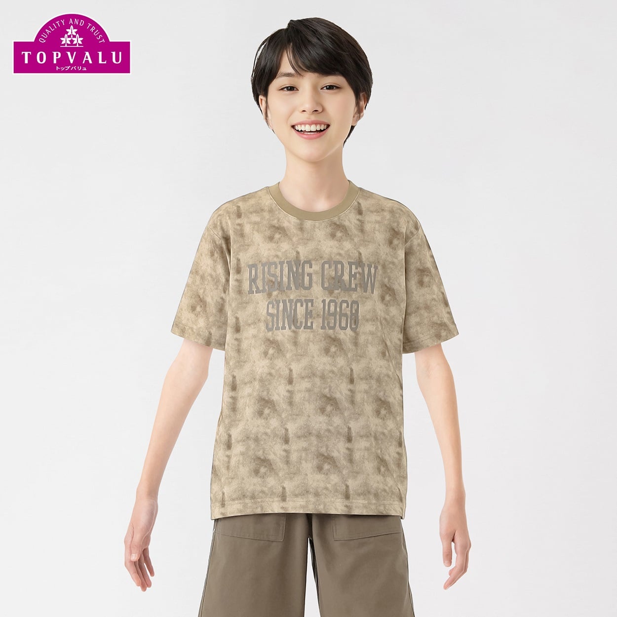 ピースフィットクール タイダイプリント半袖Ｔシャツ 男の子 トップバリュ キッズ 130cm-170cm(ベージュ-140cm)