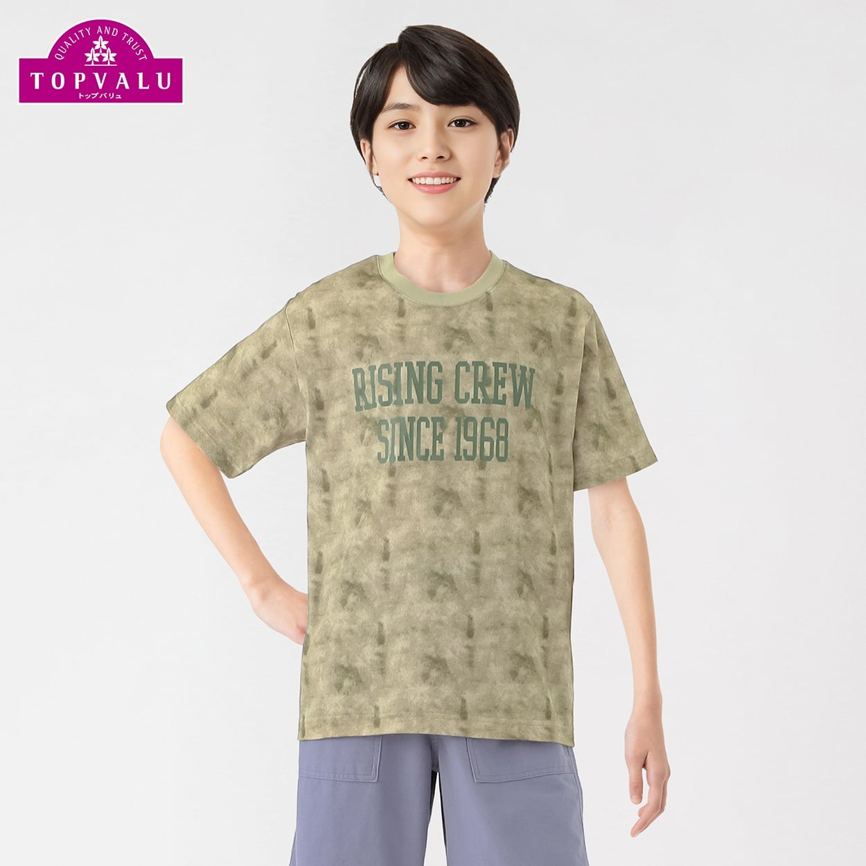 ピースフィットクール タイダイプリント半袖Ｔシャツ 男の子 トップバリュ キッズ 130cm-170cm(カーキ-130cm)