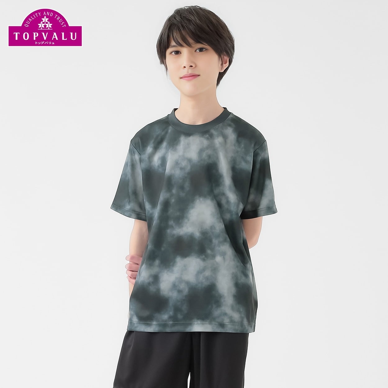 ピースフィットクール ドライメッシュタイダイ柄半袖Ｔシャツ 男の子 トップバリュ キッズ 130cm-170cm(ブラック-150cm)