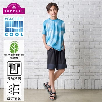 ピースフィットクール ドライメッシュタイダイ柄半袖Ｔシャツ 男の子 トップバリュ キッズ 130cm-170cm(サックス-130cm)