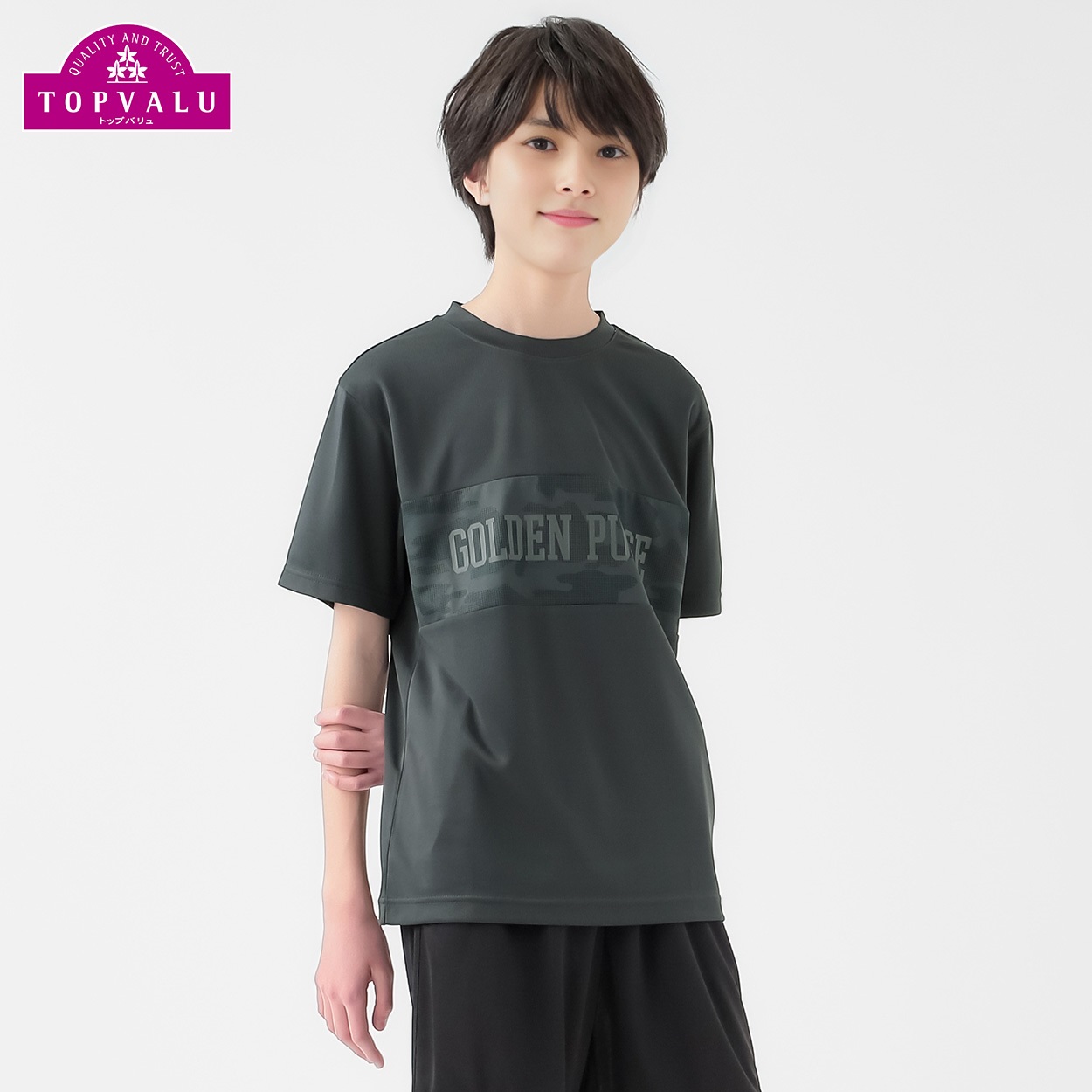 ピースフィットクール ドライメッシュ切替半袖Ｔシャツ 男の子 トップバリュ キッズ 130cm-170cm(チャコールグレー-140cm)
