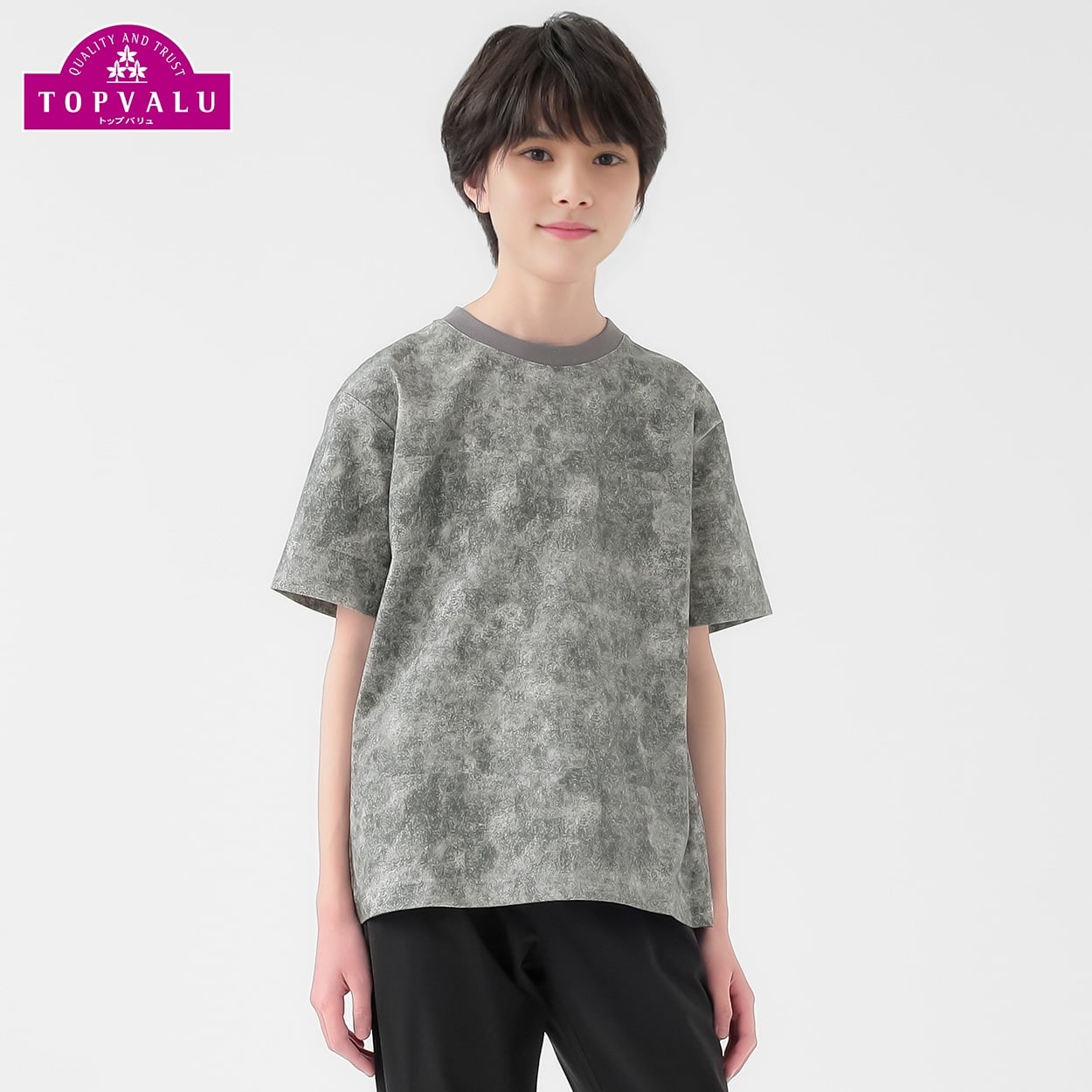 コットン衿よれにくい タイダイプリント半袖Tシャツ 男の子 トップバリュ キッズ 130cm-160cm(ブラック-160cm)
