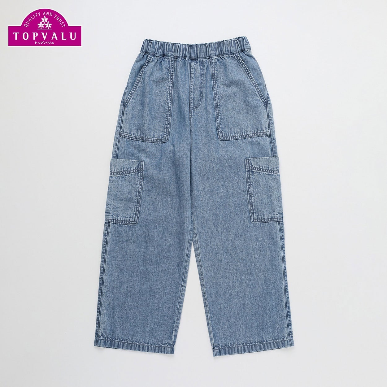 コットンワイドカーゴパンツ キッズ 男の子 トップバリュ 130cm-160cm(サックス(デニム)-150cm)