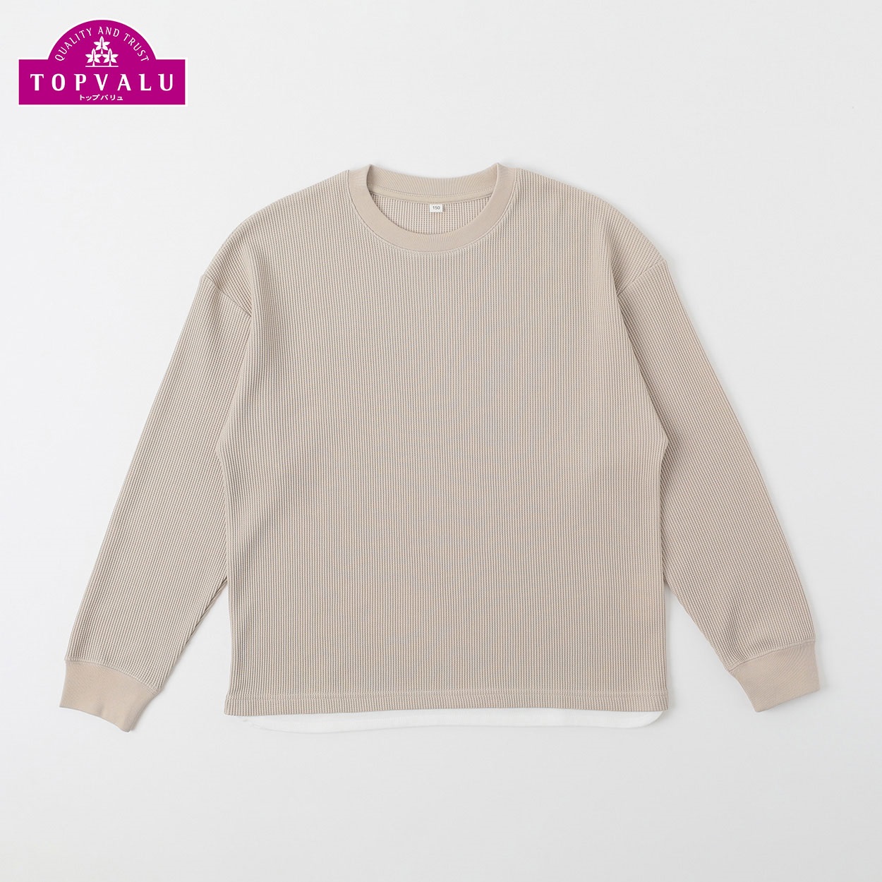 衿よれにくい裾レイヤードワッフル長袖Tシャツ キッズ 男の子 トップバリュ 130cm-160cm(ベージュ-160cm)