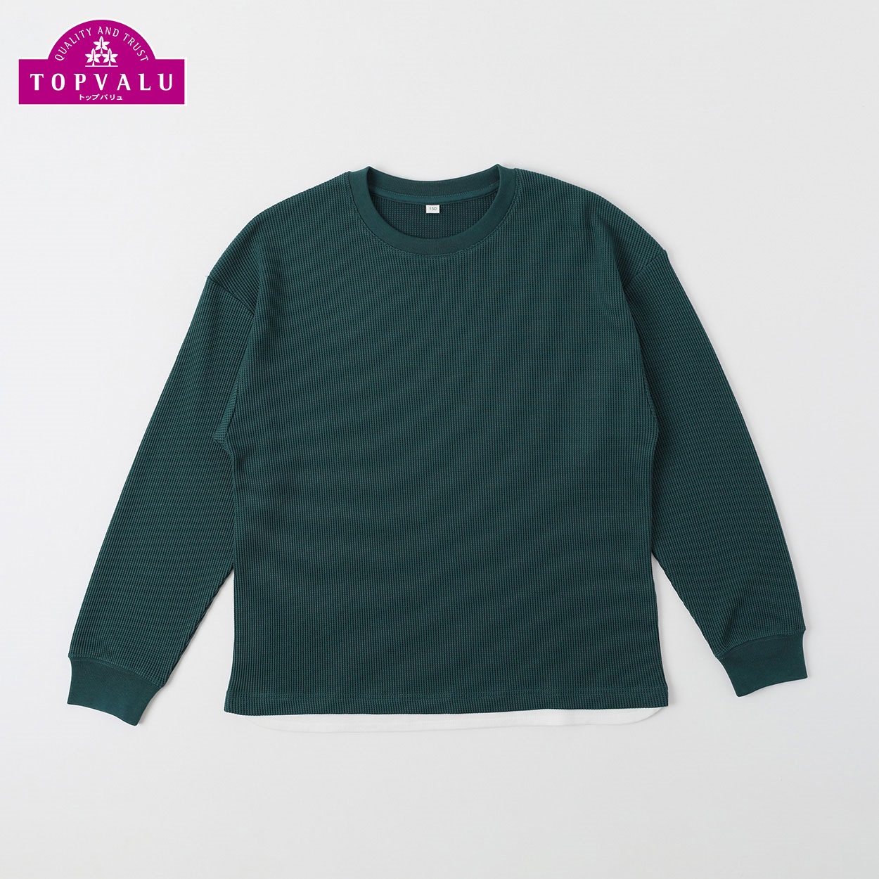 衿よれにくい裾レイヤードワッフル長袖Tシャツ キッズ 男の子 トップバリュ 130cm-160cm(グリーン-160cm)