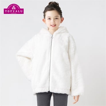 P&G ホワイト ジャケット フード付き ファーフード付きジップジャケット 女の子 トップバリュ キッズ 130cm