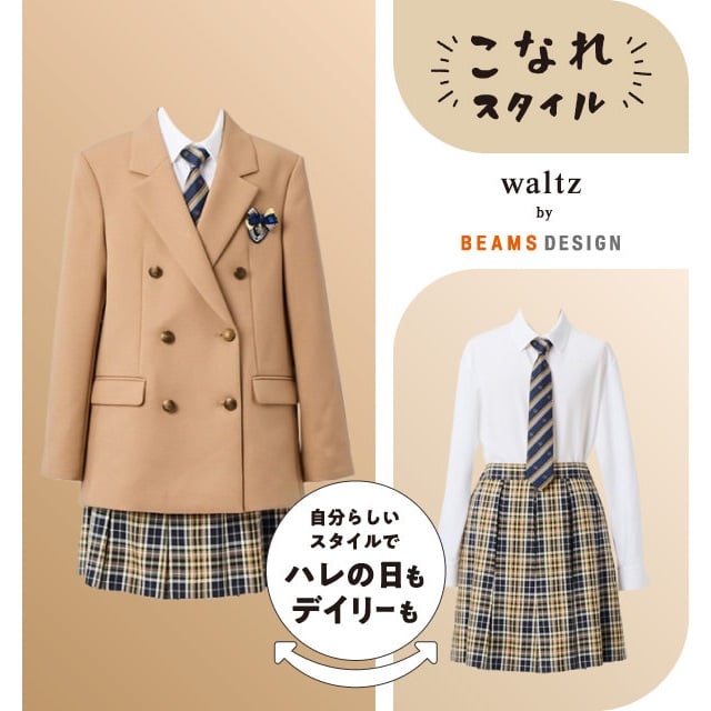 【Waltz by BEAMS DESIGN】ビームス　卒業式スーツ165cm waltz by BEAMS DESIGN ロングジャケットベージュスーツ キッズ 女の子
