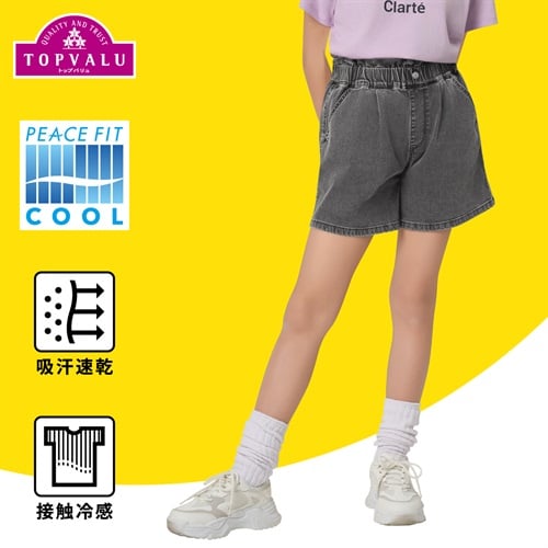 ピースフィットクール ハイウエストショートパンツ 女の子 トップバリュ キッズ 130cm-160cm