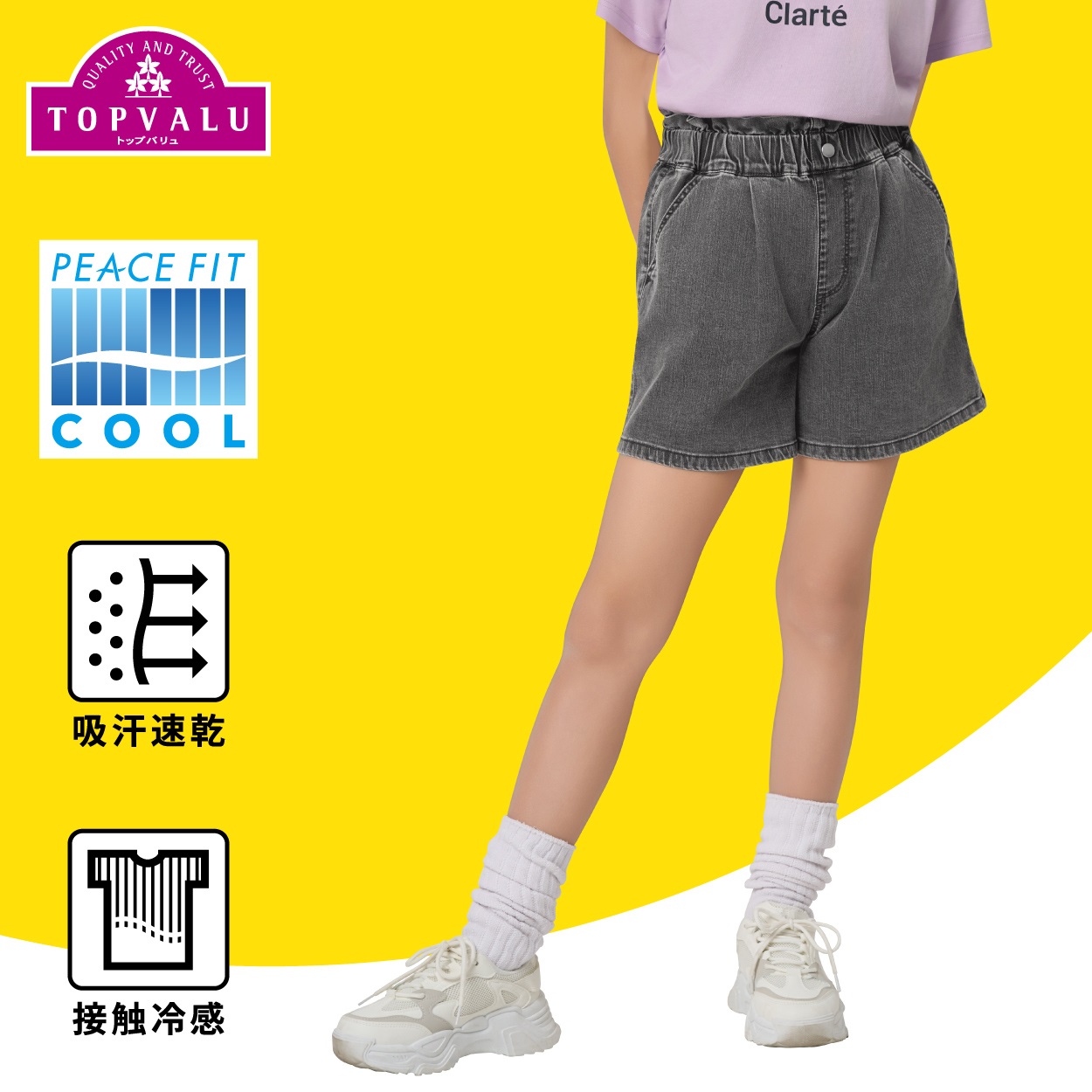 ピースフィットクール ハイウエストショートパンツ 女の子 トップバリュ キッズ 130cm-160cm(グレー-130cm)