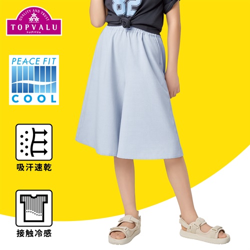 ピースフィットクール ロングキュロットスカート 女の子 トップバリュ キッズ 130cm-160cm