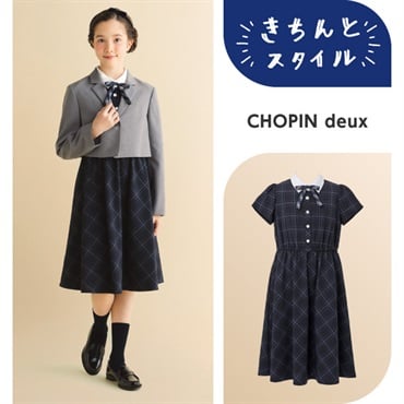 卒業 waltz by BEAMS DESIGN・他ブランド | イオンスタイルオンライン