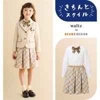 waltz by BEAMS DESIGN ベージュジャケットスーツ キッズ 女の子