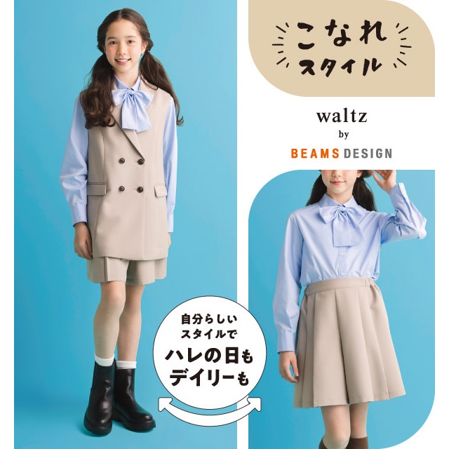waltz by BEAMS DESIGN ベージュベストスーツ キッズ 女の子 ビームス