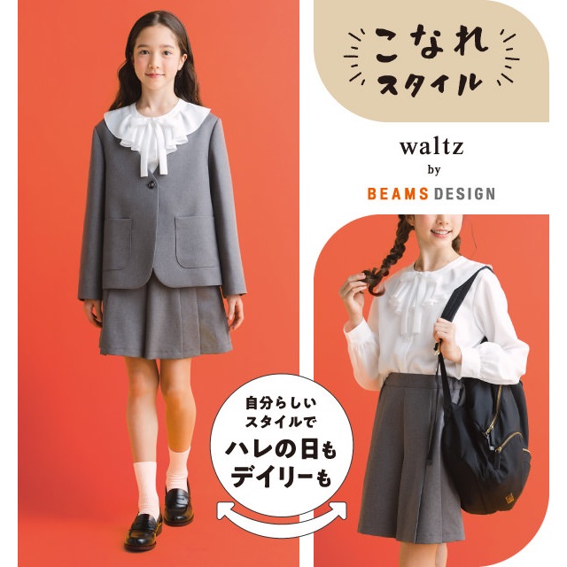 waltz by BEAMS DESIGN グレーセットアップスーツ キッズ 女の子
