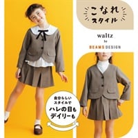 waltz by BEAMS DESIGN ベージュセットアップスーツ キッズ 女の子