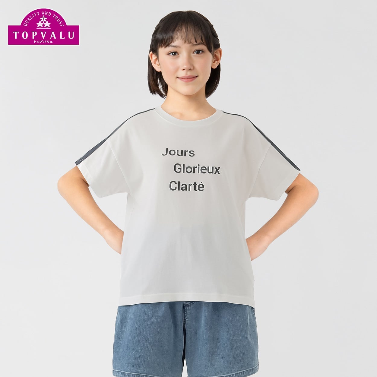 ピースフィットクール 肩ライン入り胸ロゴ半袖Ｔシャツ 女の子 トップバリュ キッズ 130cm-160cm(ホワイト-160cm)