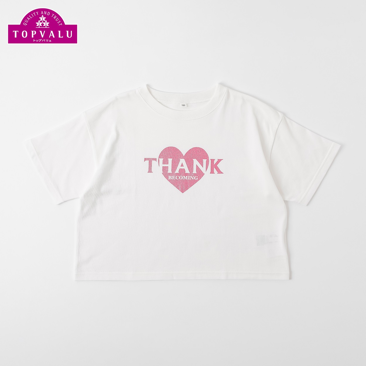 ピースフィットクール ラメロゴクロップド半袖Ｔシャツ トップバリュ キッズ 130cm-160cm(ホワイト-160cm)