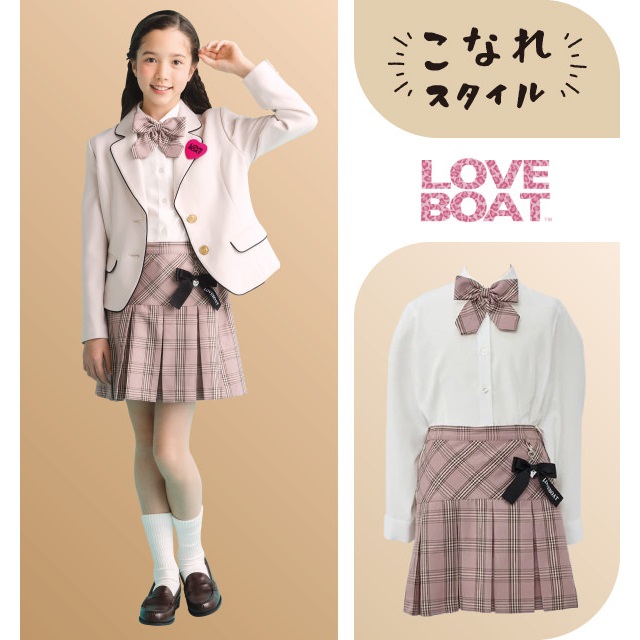 LOVEBOAT ジャケット三点スーツ キッズ 女の子 フォーマル スーツ 入学