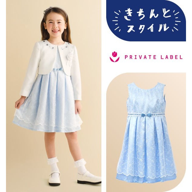 PRIVATE LABEL ビジュー付ボレロスーツ キッズ 女の子 フォーマル