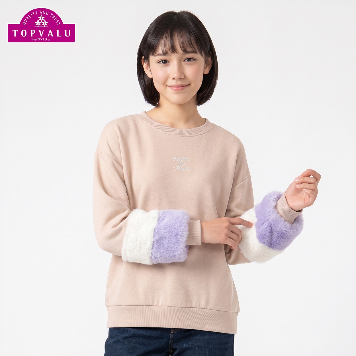 衿よれにくい袖ファー裏シャギートレーナー キッズ 女の子 トップバリュ(TOPVALU) 130～160cm(ベージュ-130cm)