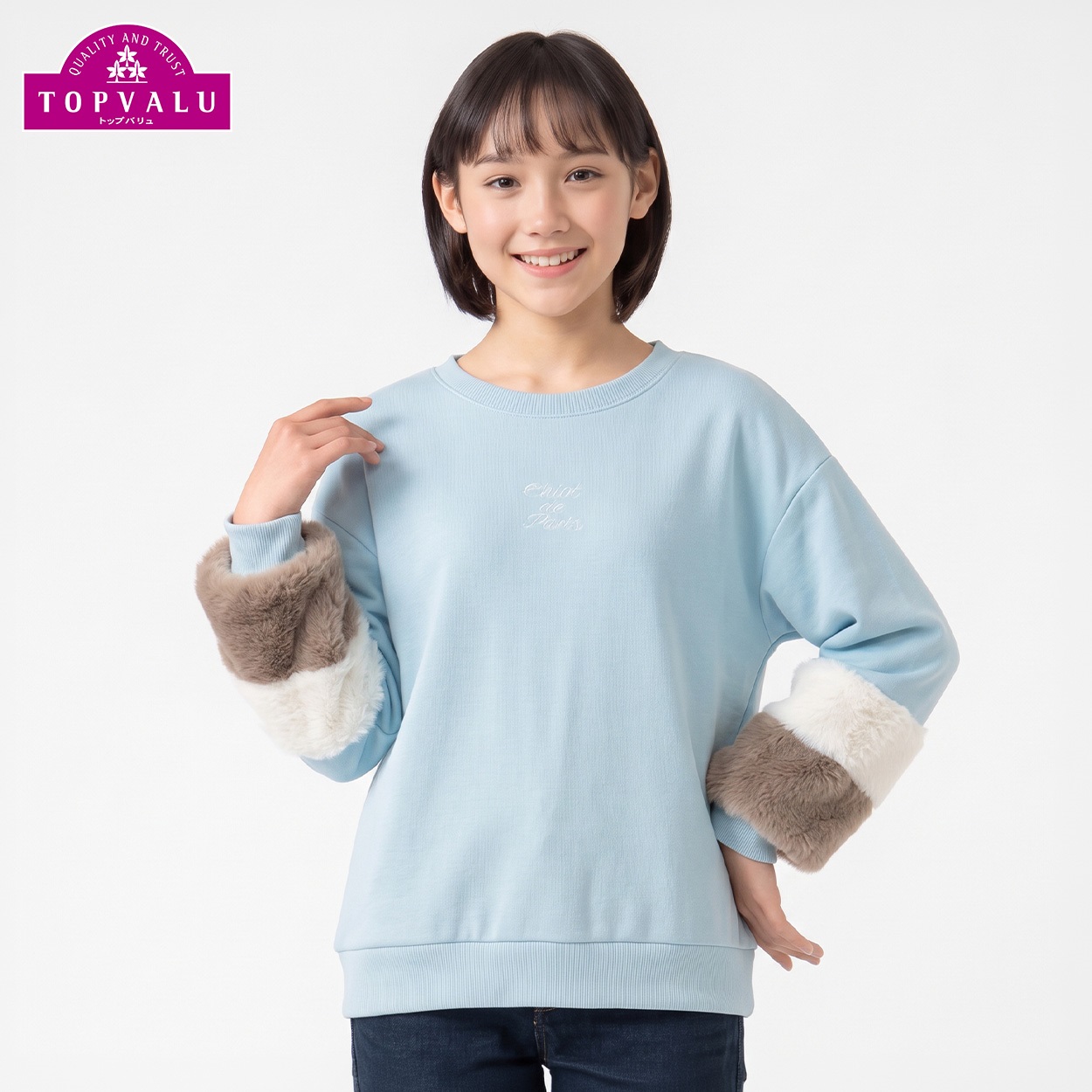 衿よれにくい袖ファー裏シャギートレーナー キッズ 女の子 トップバリュ(TOPVALU) 130～160cm(サックス-150cm)