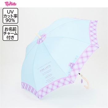 ピンクラテ 55cm~60cm ライトチェック 晴雨兼用長傘 キッズ 小学生(サックス-60cm)