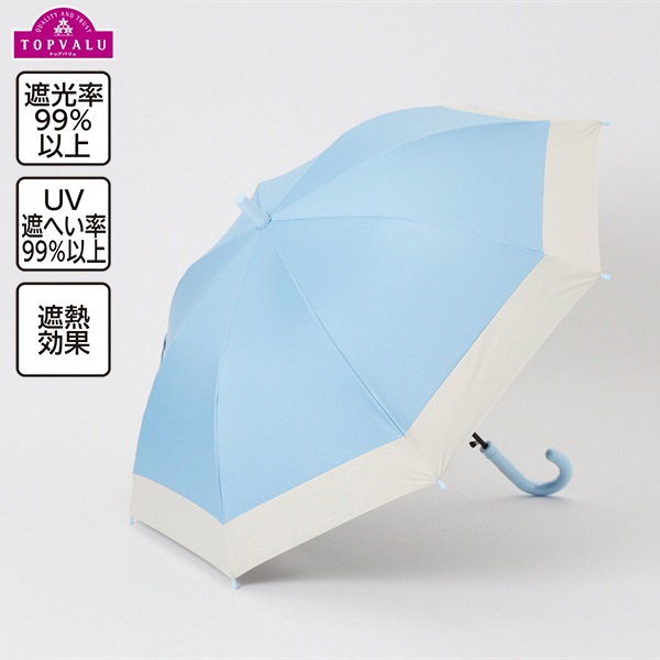 晴雨兼用 長傘 50cm 男の子 女の子 トップバリュ キッズ(ライトブルー-50cm)