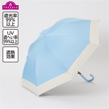 晴雨兼用 長傘 50cm 男の子 女の子 トップバリュ キッズ(ライトブルー-50cm)