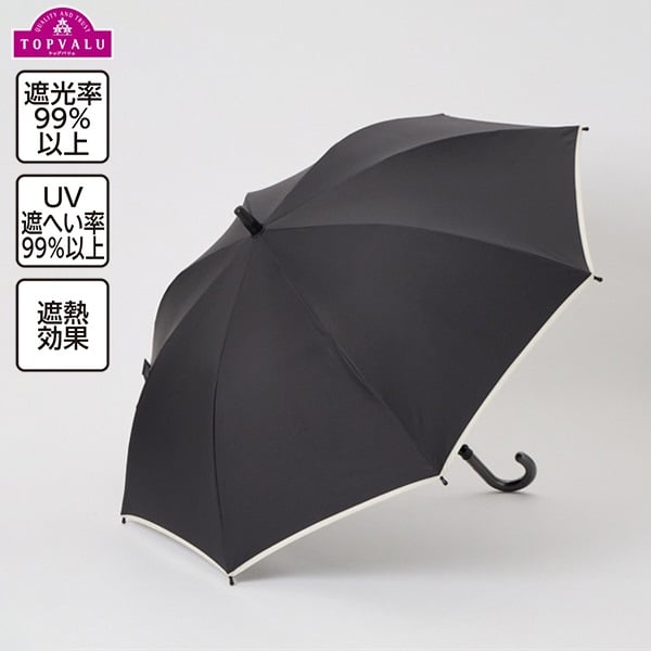 晴雨兼用 長傘 55cm 男の子 女の子 トップバリュ キッズ(ブラック-55cm)