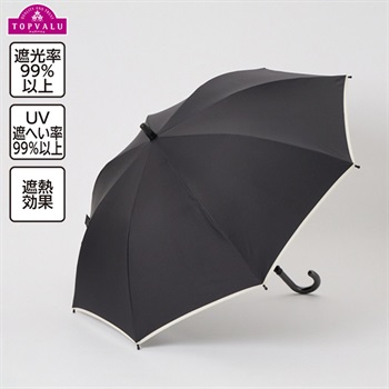 晴雨兼用 長傘 55cm 男の子 女の子 トップバリュ キッズ(ブラック-55cm)
