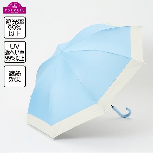 晴雨兼用 長傘 55cm 男の子 女の子 トップバリュ キッズ(ライトブルー-55cm)