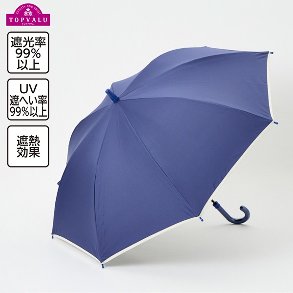 晴雨兼用 長傘 55cm 男の子 女の子 トップバリュ キッズ(ネイビー-55cm)