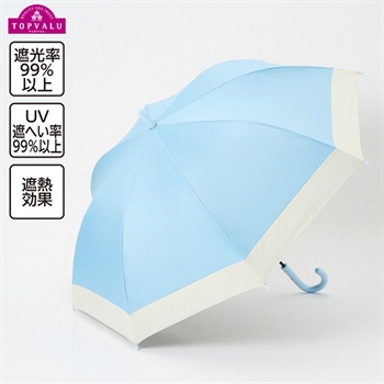 晴雨兼用 長傘 58cm 男の子 女の子 トップバリュ キッズ(ライトブルー-58cm)