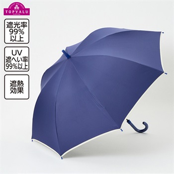 晴雨兼用 長傘 58cm 男の子 女の子 トップバリュ キッズ(ネイビー-58cm)