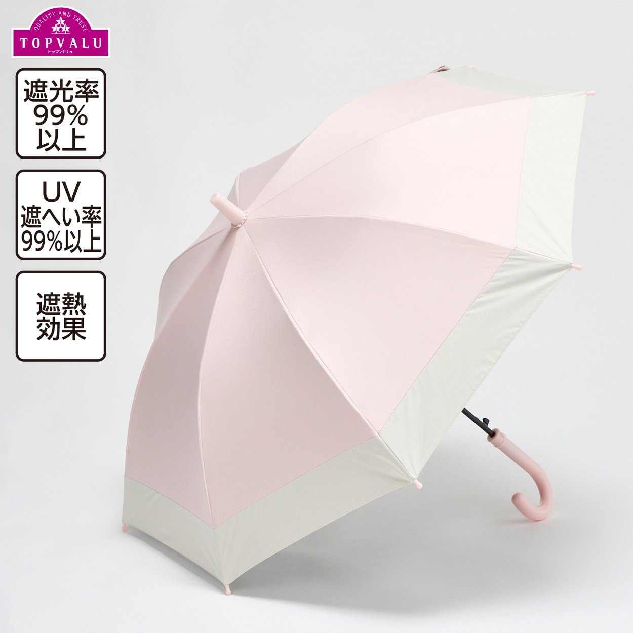 晴雨兼用 長傘 58cm 男の子 女の子 トップバリュ キッズ(ピンク-58cm)