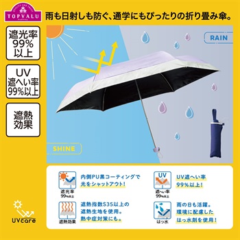 晴雨折傘 55cm 男の子 女の子 トップバリュ キッズ(ライトパープル-55cm)