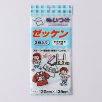 縫い付けゼッケン2枚入り シロ  お名前グッズ 学童雑貨 2018403796(シロ)